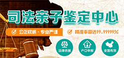 福建匿名DNA亲子鉴定中心哪里有（华鉴中正更正规）