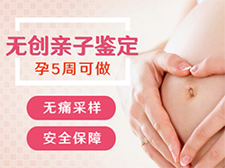 福建怀孕亲子鉴定手续和流程，福建怀孕亲子鉴定准确吗
